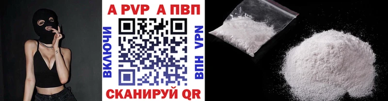 А ПВП VHQ купить цена мега как зайти Островной