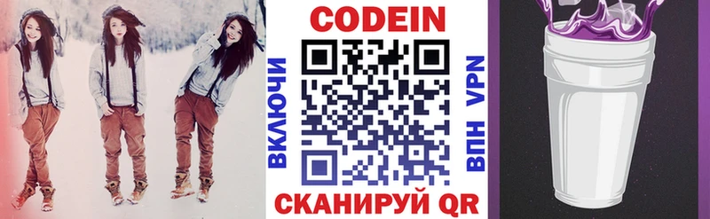 Codein Purple Drank  Островной 