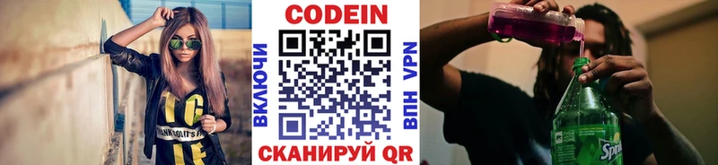 Кодеиновый сироп Lean напиток Lean (лин) Островной