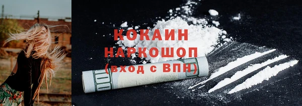 кокаин Богородск