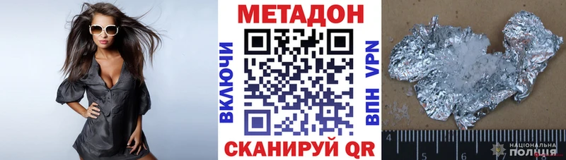 Метадон белоснежный  хочу   Островной 